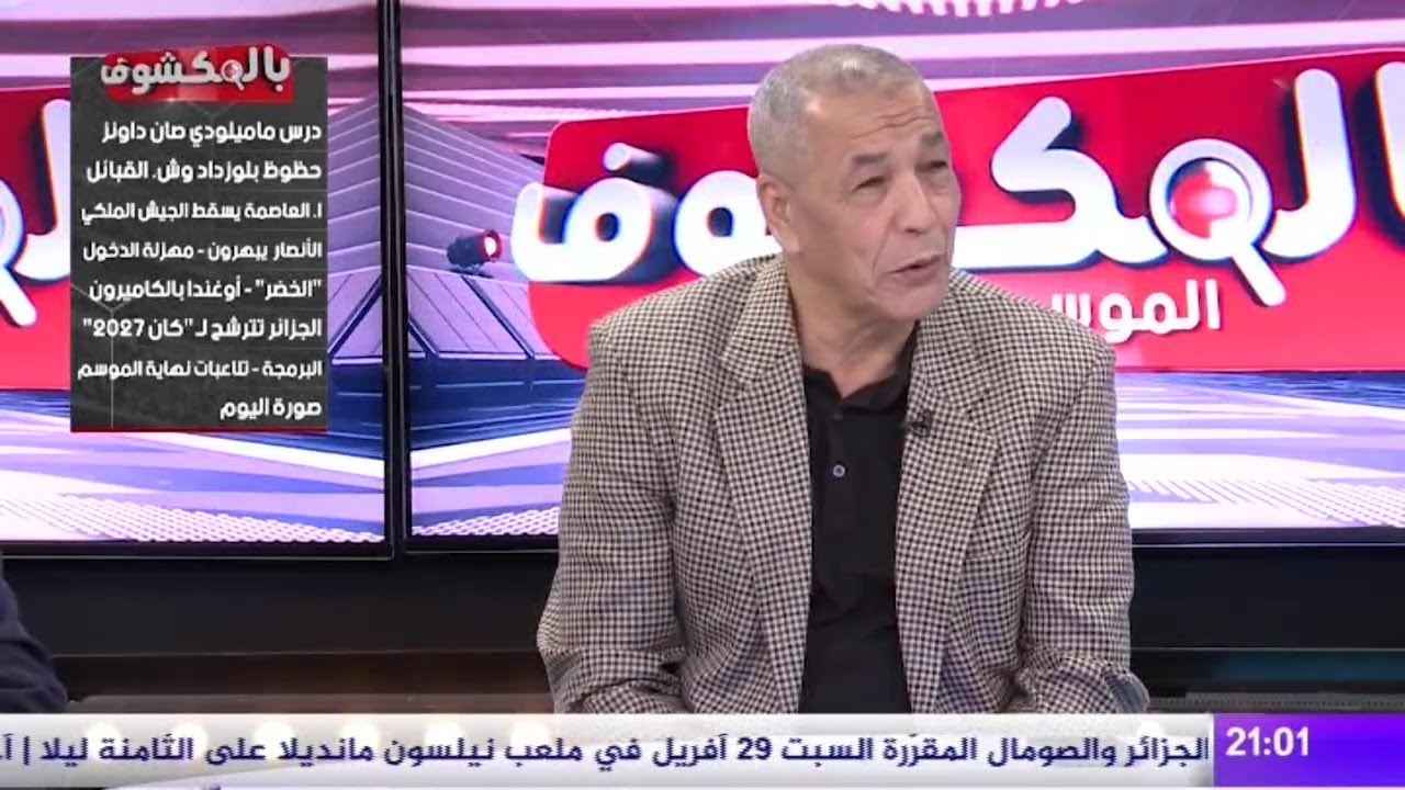 مباشر.. عدد سهرة اليوم من حصة بالمكشوف