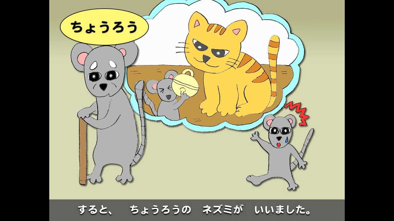 ねこにすず（ひらがな）１　本ナビ