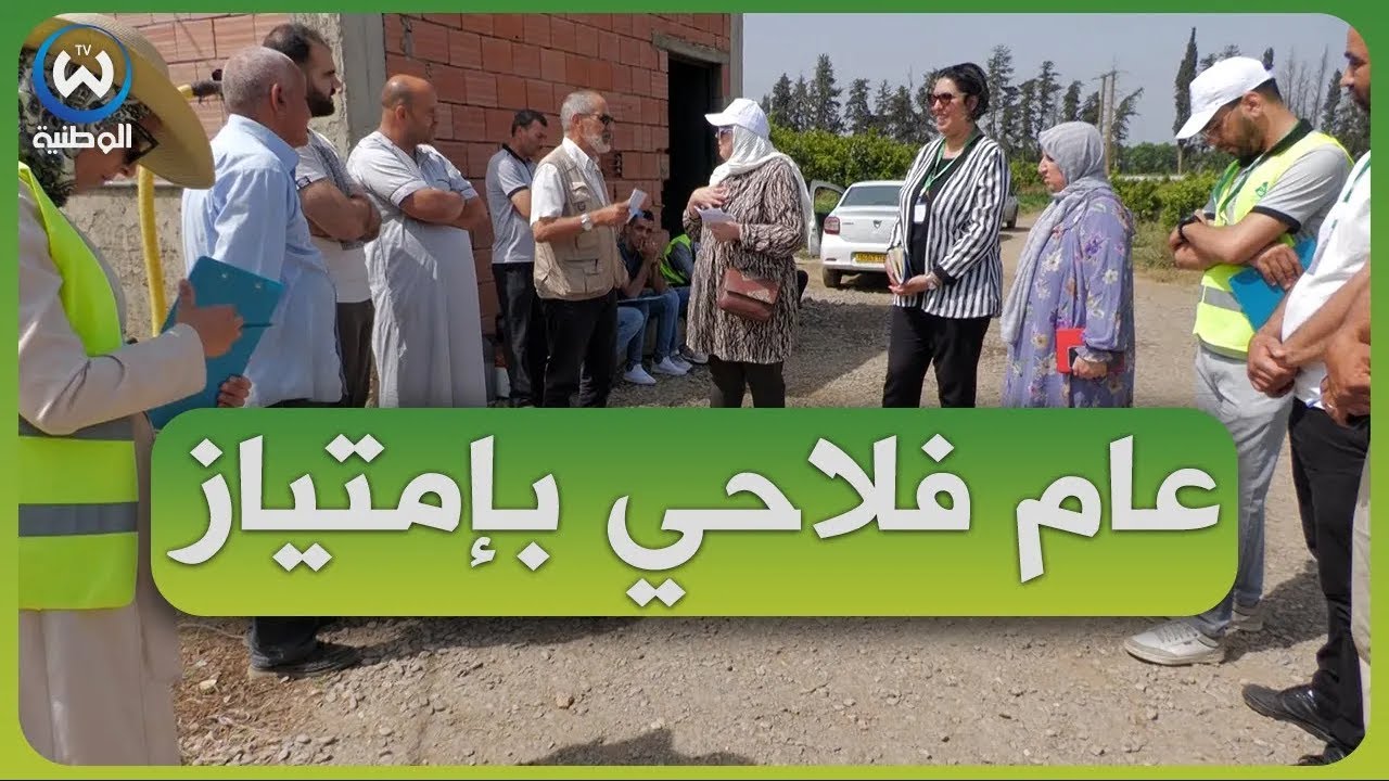 الاحصاء العام الفلاحي من أجل رؤية أفضل