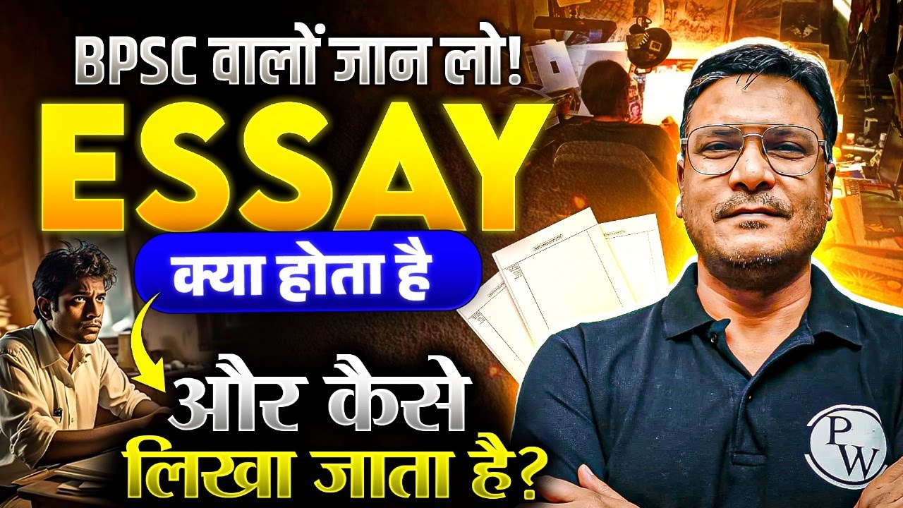 70th BPSC Mains Essay Writing | Score 180+ | Basic information & Essay syllabus | BPSC Wallah