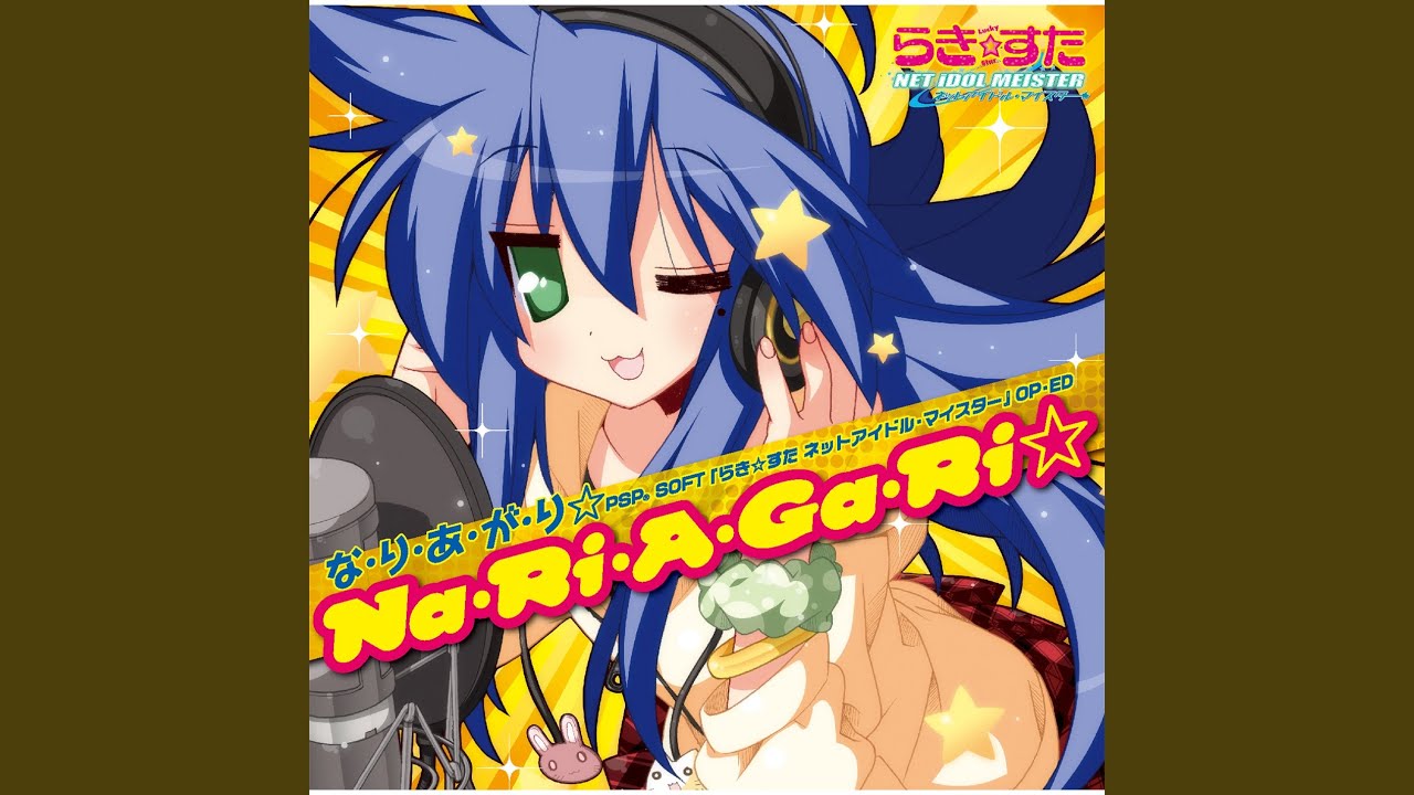 Na Ri A Ga Ri