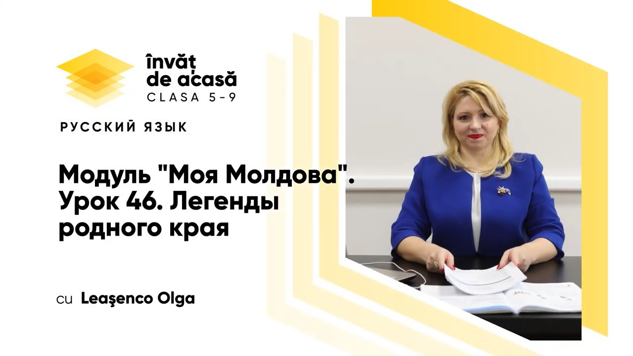 Limba rusă; cl. V;