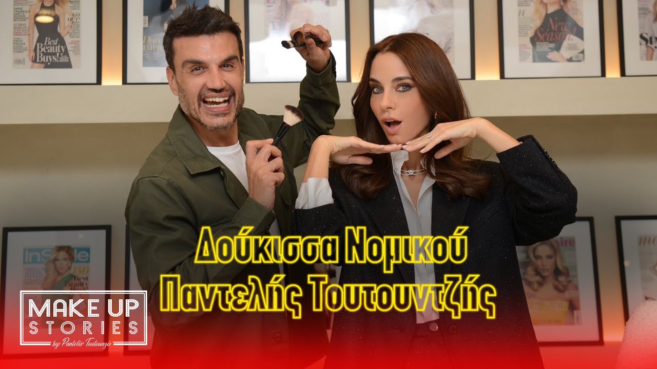 Make Up Stories by Pantelis Toutountzis: Ep2 with Doukissa Nomikou