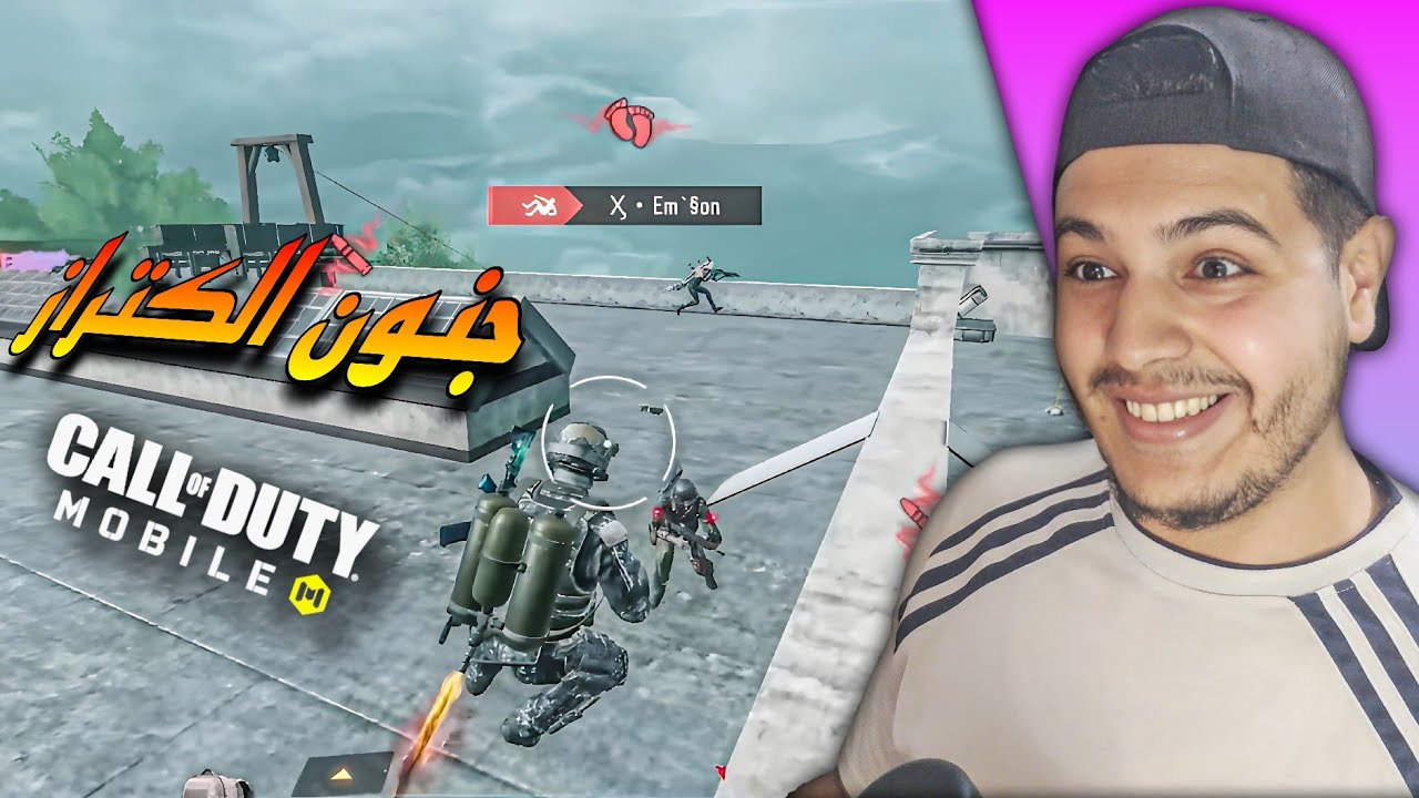 جنون و متعة 🔥 الكتراز كود موبايل | CODMOBILE