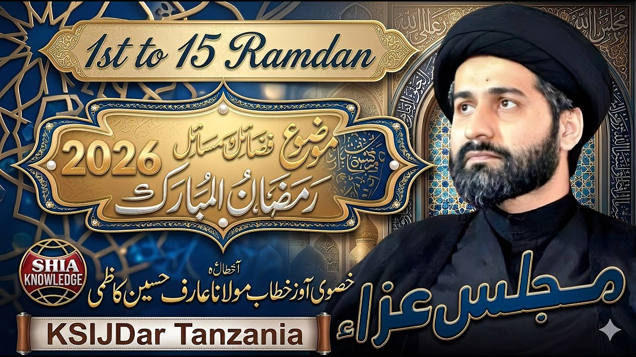 LIVE Majlis 3  Ashra E RAMDAN 1447 2026 | K S I A Tanzania | Maulana Syed Arif Hussain Kazmi