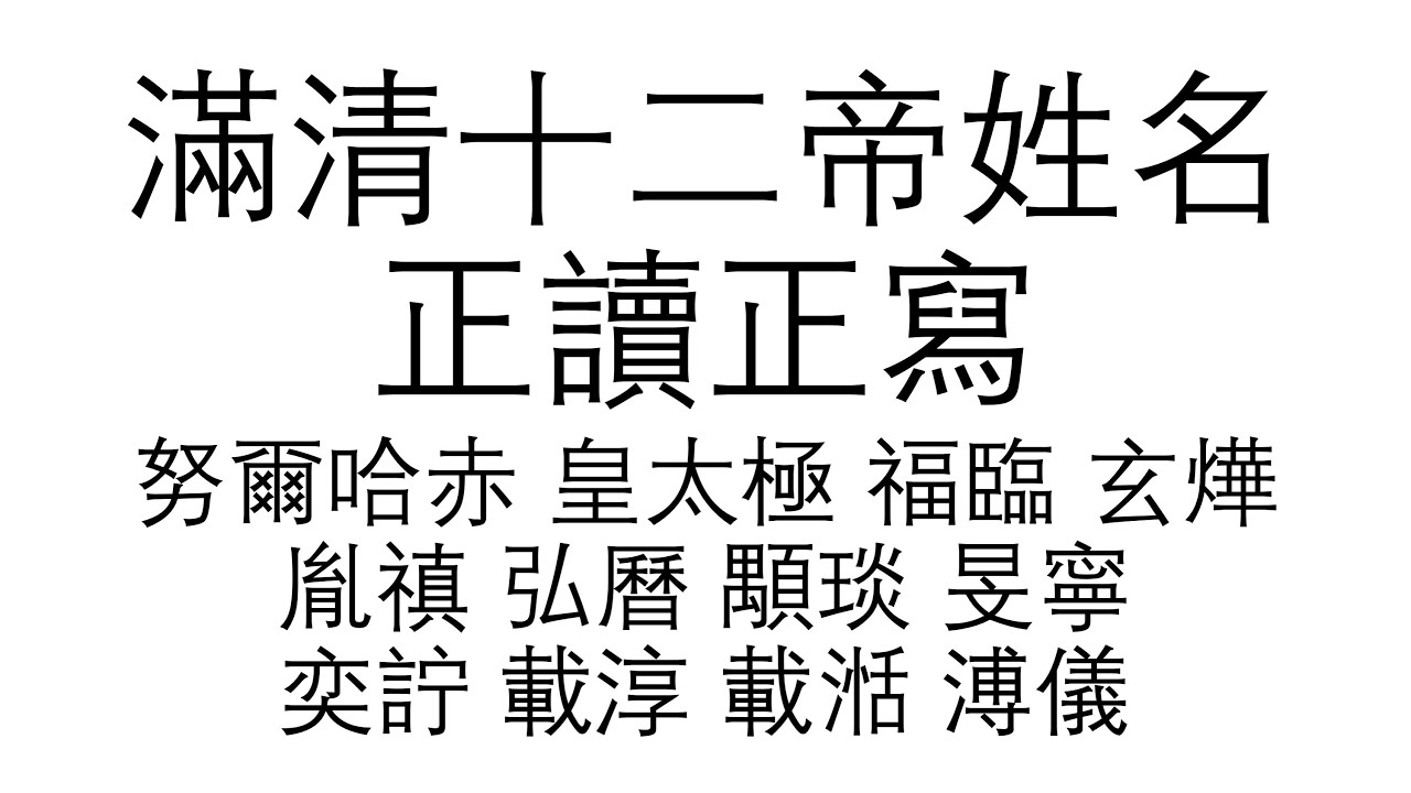 （506）【有圖有真相】香港廣東話 