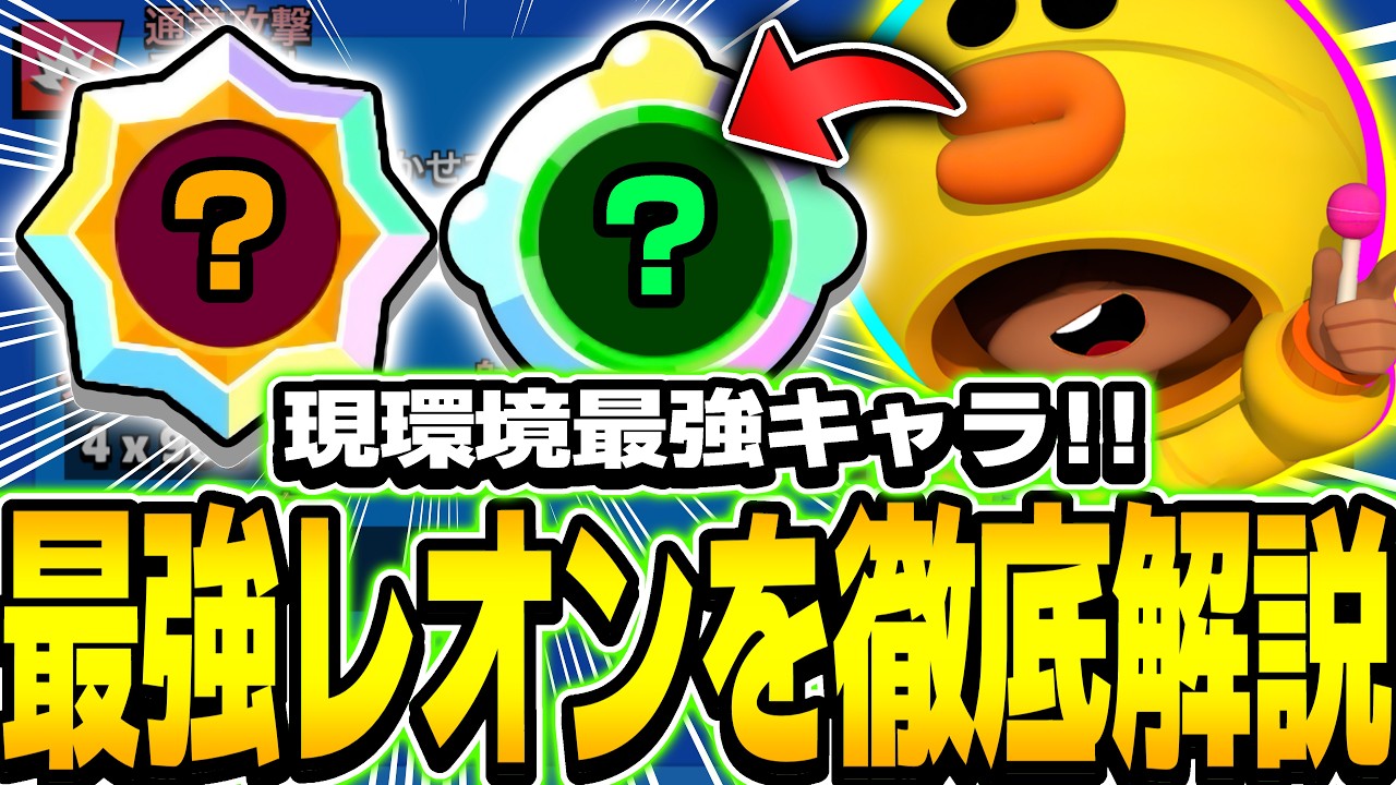 【ブロスタ】最強キャラ