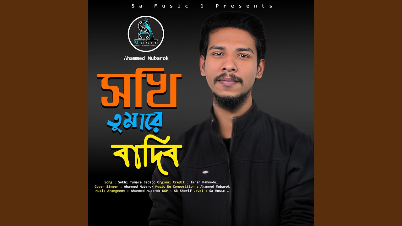 Sukhi Tumare Badibo