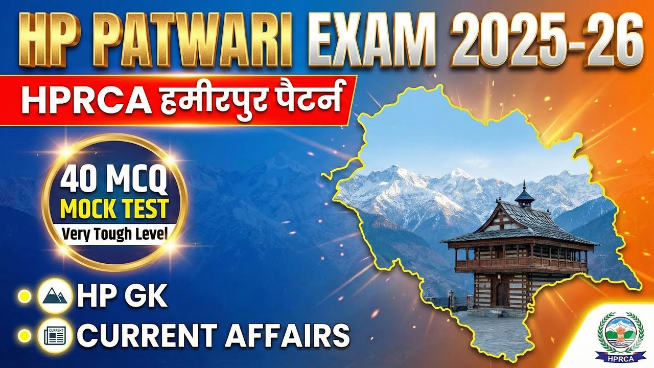 HPRCA PATWARI EXAM Top 40 Questions|| Current affairs, GK Questions || आपको कितने आते है