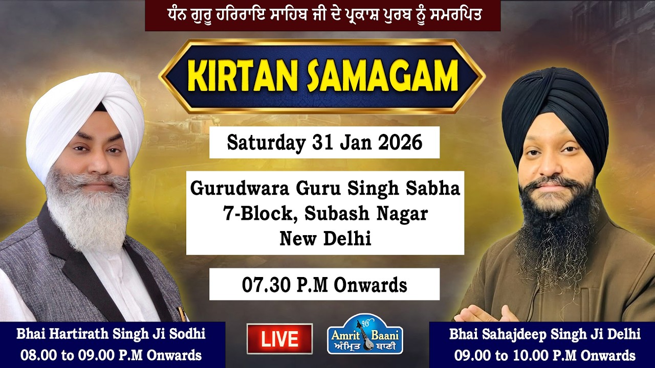 LIVE ! Kirtan Samagam | Gurudwara 7 Block Subash Nagar Delhi (26 Jan 2026)
