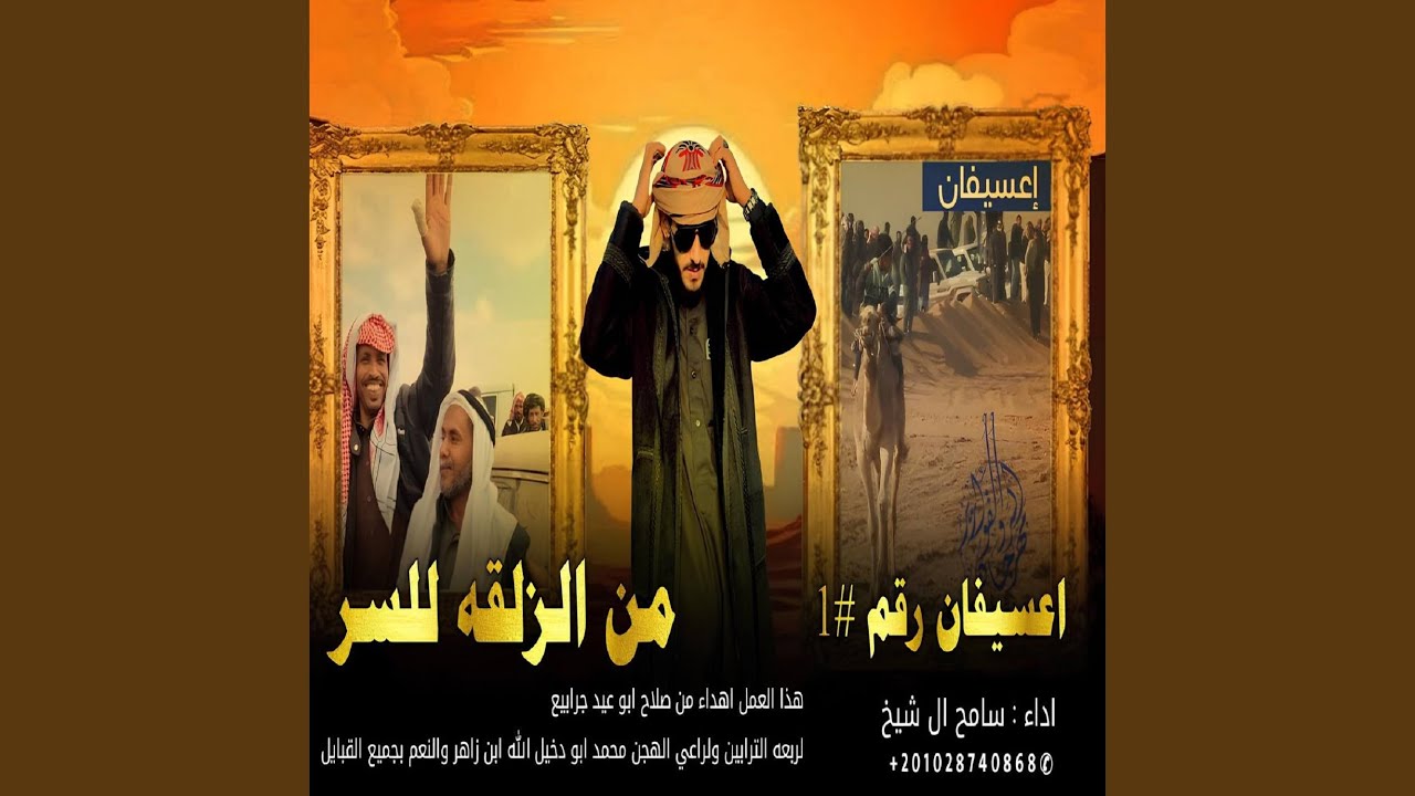الترابين