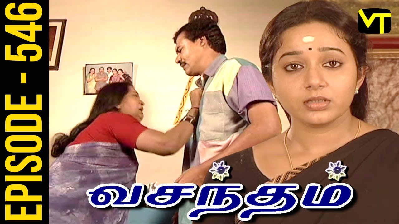 Vasantham Episode 546 | Vijayalakshmi | Old Tamil Serials | Sun TV Serials | Vision Time