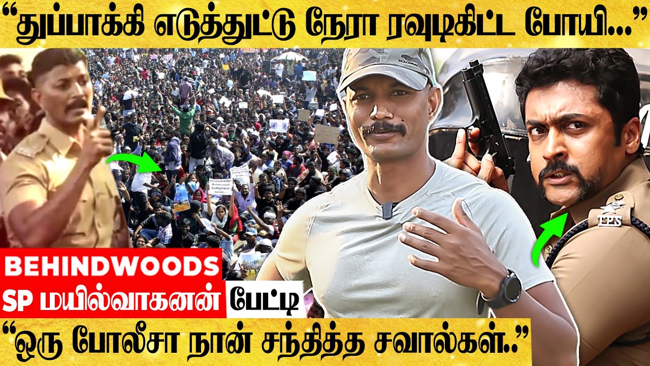 'லத்திய எடுக்காமலே ஒரு போராட்டத்தை கலைச்சேன்...' SP மயில்வாகனன் Goosebumps Interview