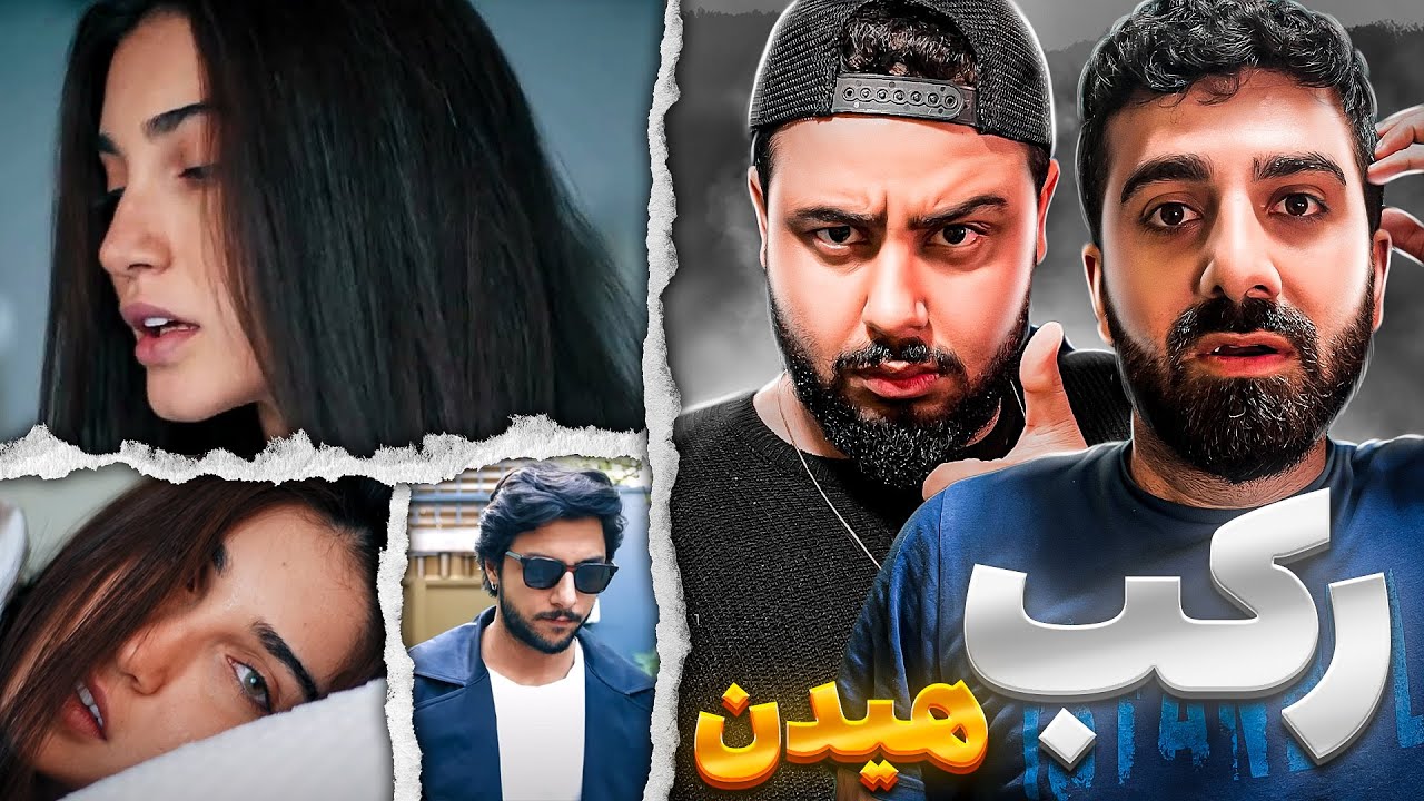 REACTION Rakab 