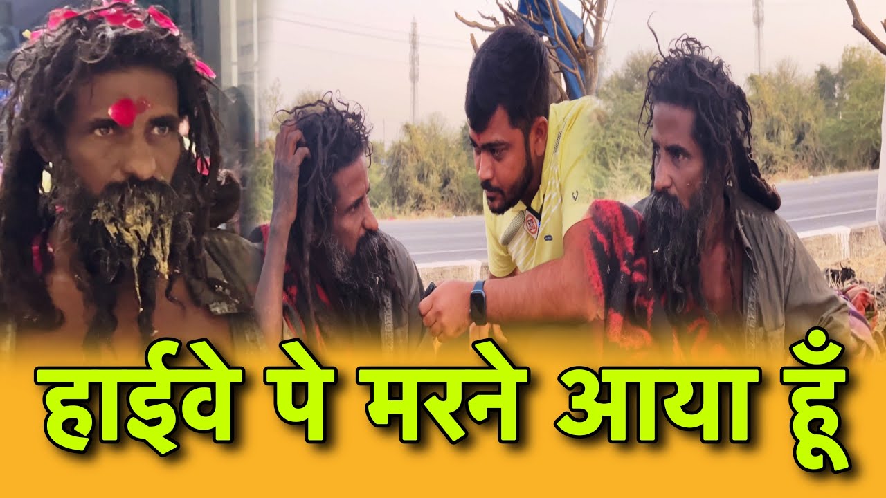 हाईवे पे मरने आया हूँ | Team Pcf | Popatbhai Ahir | Social Media Ashram