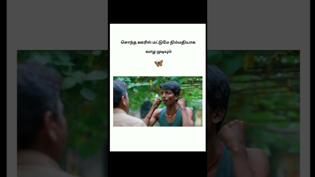 Harkara|sontha ooru WhatsApp status tamil|#harkara|#whatsapp4kstatus|#middleclasslife|#shotsfeed🔥💯💥