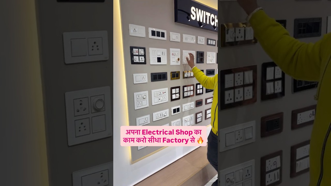 अपना Electrical Shop का काम शुरू करे सीधा Factory से 🔥😍  Electrical Socket Shop Wholesale Market
