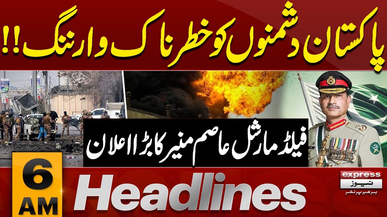 Big News | Field Marshal Asim Munir's Warning | 6 AM News Headlines | Pakistan News