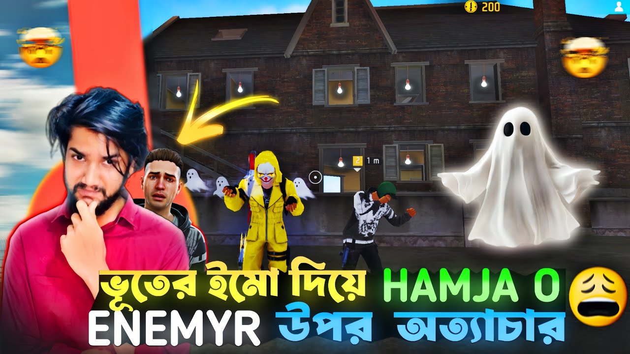 ভূতের ইমো দেখে নুব্রা হামজার জান শেষ! 👻😂 | Pro Rasel vs Nubra Hamza | Free Fire Funny