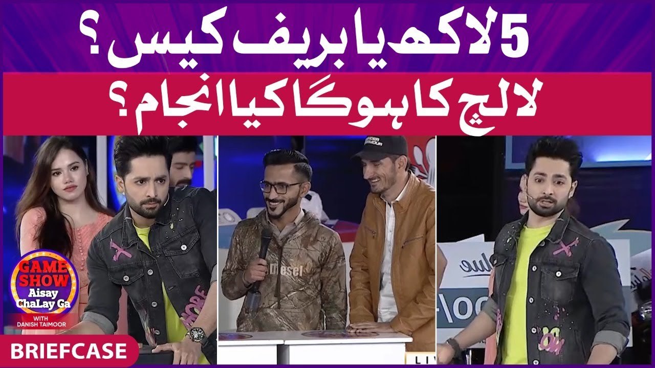 5 Lakh Ya Briefcase? | Briefcase |  | Game Show Aisay Chalay Ga | Danish Taimoor Show
