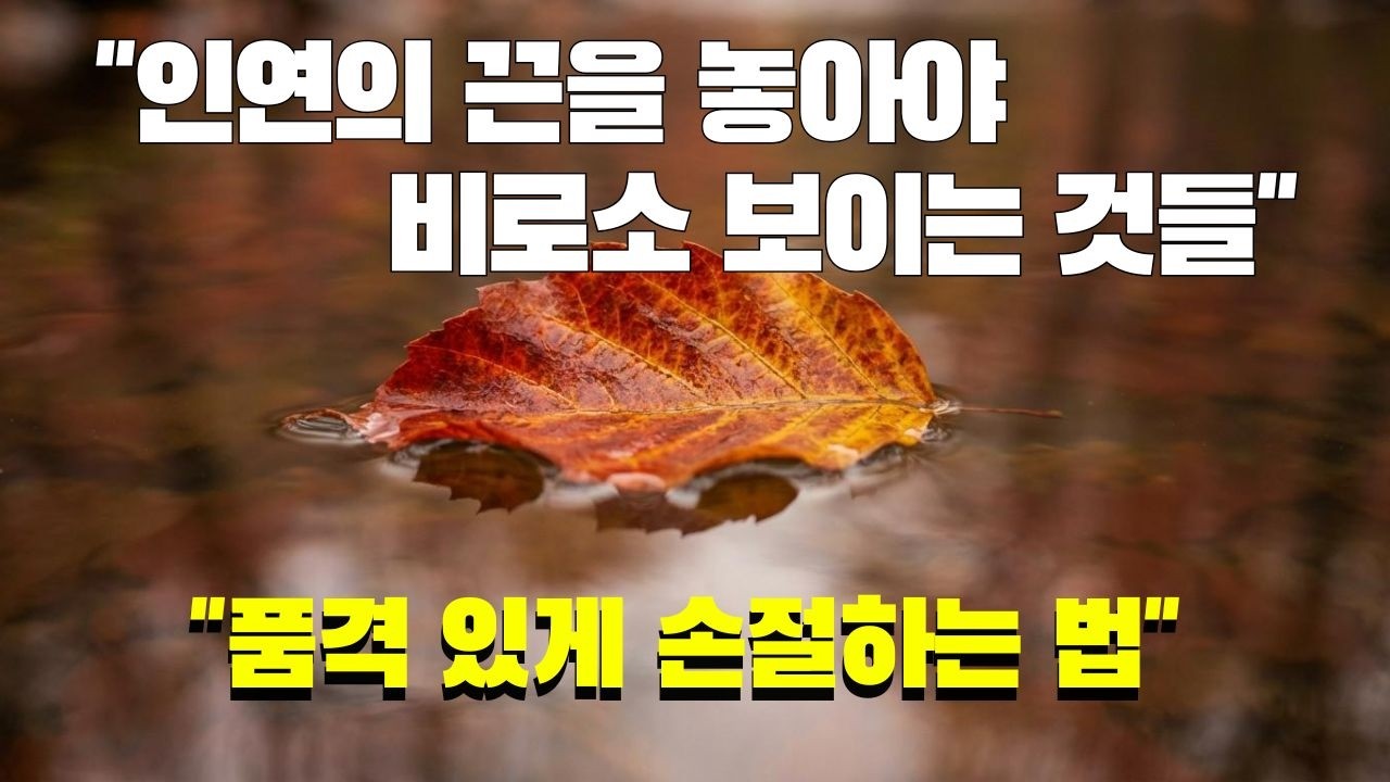 나이 들수록 무서운 사람의 특징: 