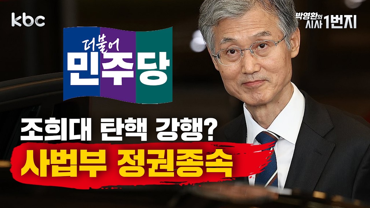 3/5 (목) 🔴 정청래 