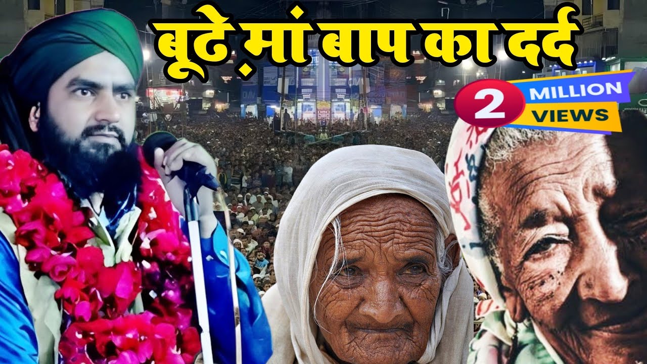 Maa Baap ki Azmat - Mufti Furkan Raza Manzari | Emotional Bayan 2026 8958319231 | Karmu Purwa kheri