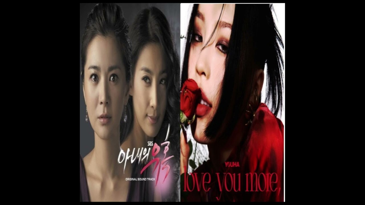 유하(YOUHA) - Last Dance(Remake Arranged by RockCrab_Sinabro) 아내의 유혹 OST Remix