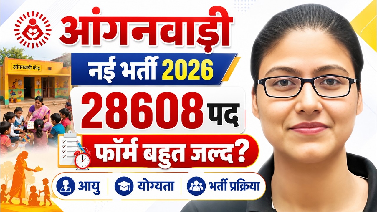 UP Anganwadi Vacancy 2026 | 20608 Post | Eligibility, Age, Form & Selection Process | Gargi Mam