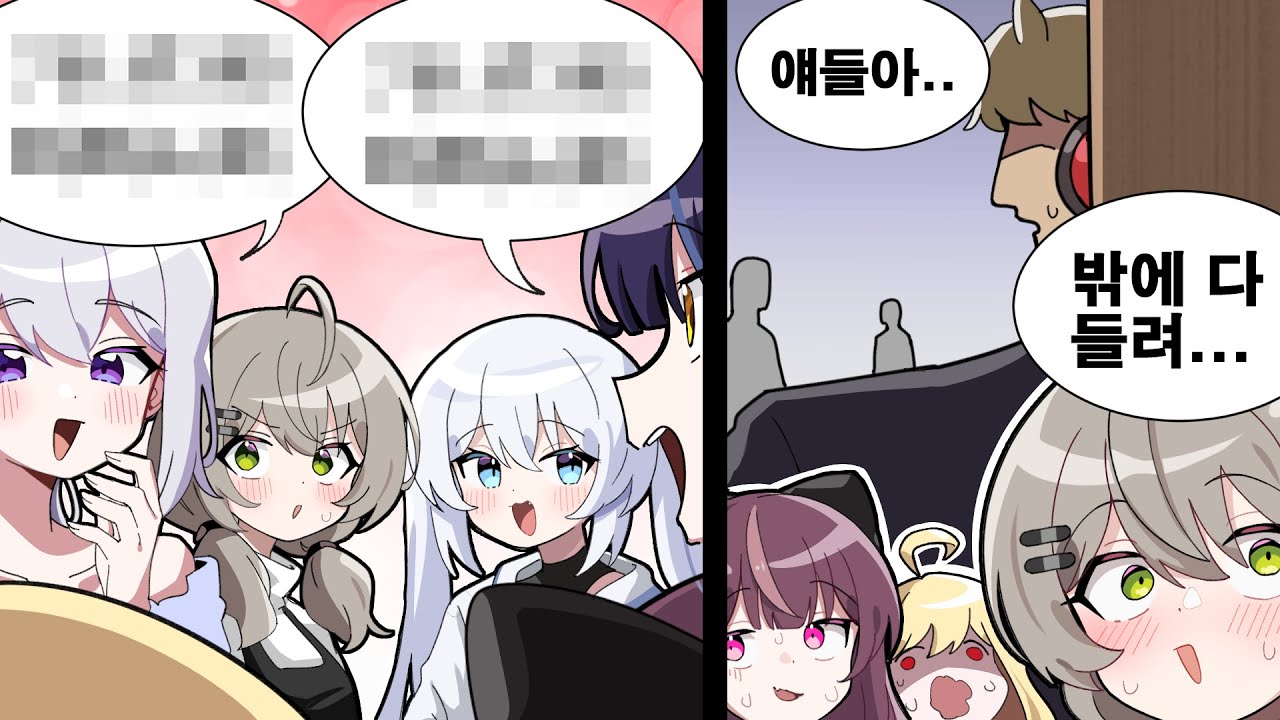 아이돌의 걸즈토크