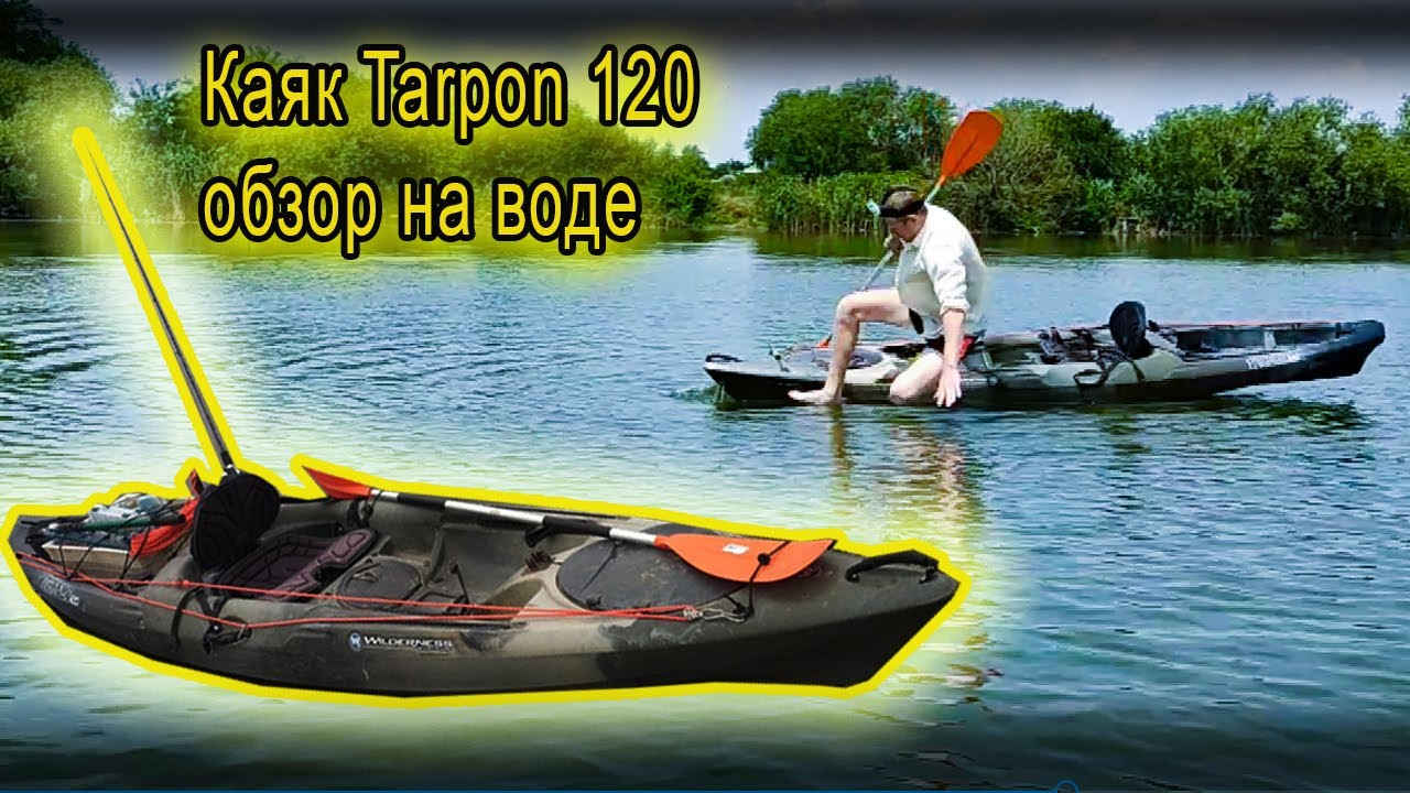 Каяк Tarpon 120, тест на воде