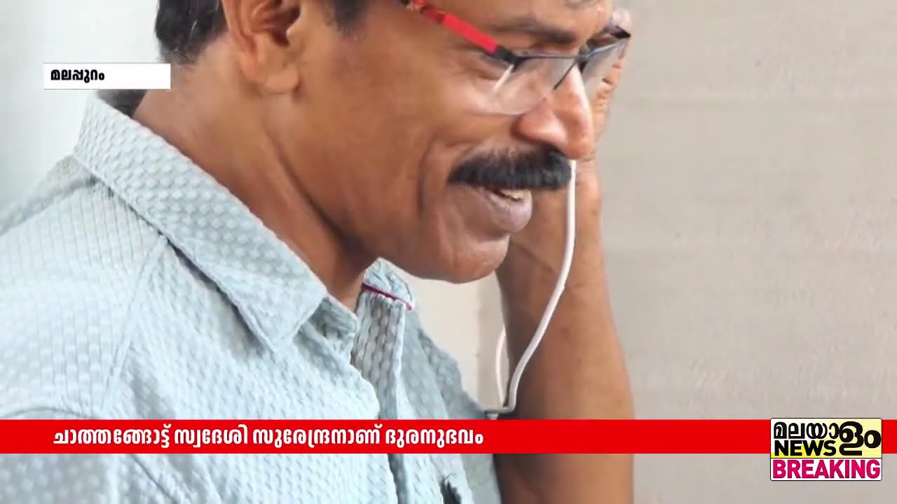 മഞ്ചേരി മെഡിക്കല്‍ കോളേജില്‍ ചികിത്സാപ്പിഴവെന്ന് പരാതി | Medical Negligence |