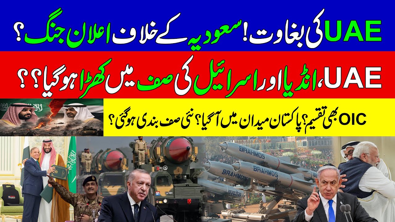 Why UAE President Is Visiting India For 3 Hours? | UAE India defense partnership | KHOJI TV