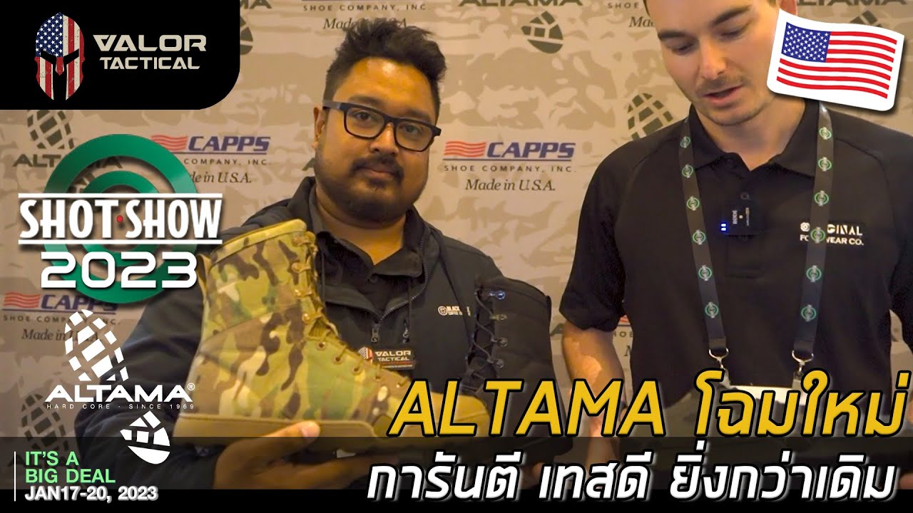 Altama การันตี เทสดี ยิ่งกว่าเดิม Shotshow2023 | Valor Tactical