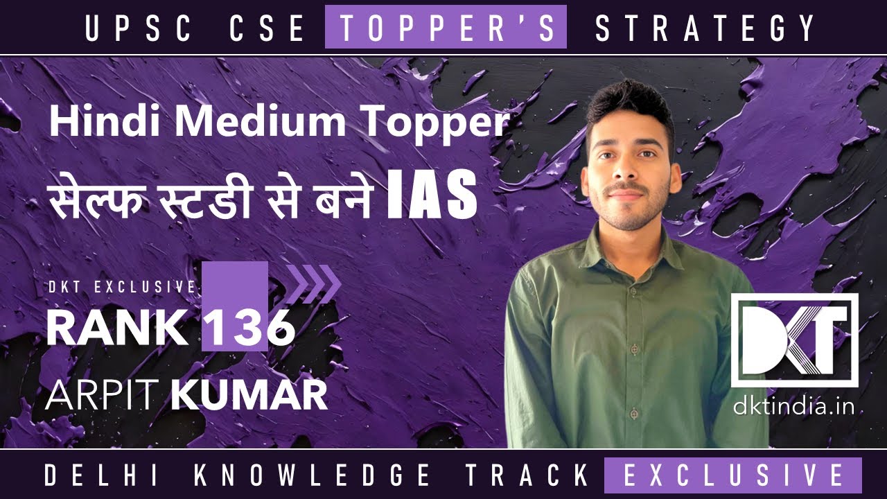 UPSC | Hindi Medium Topper | How To Crack CSE With Self Study | By Arpit Kumar, Rank 136 CSE 2023