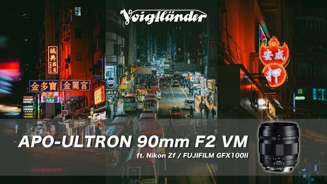 Voigtlander APO-ULTRON 90mm F2 VM [APO 大光圈遠攝定焦鏡頭]ft. Nikon ZF/FUJIFILM GFX100II [English Subtitles]
