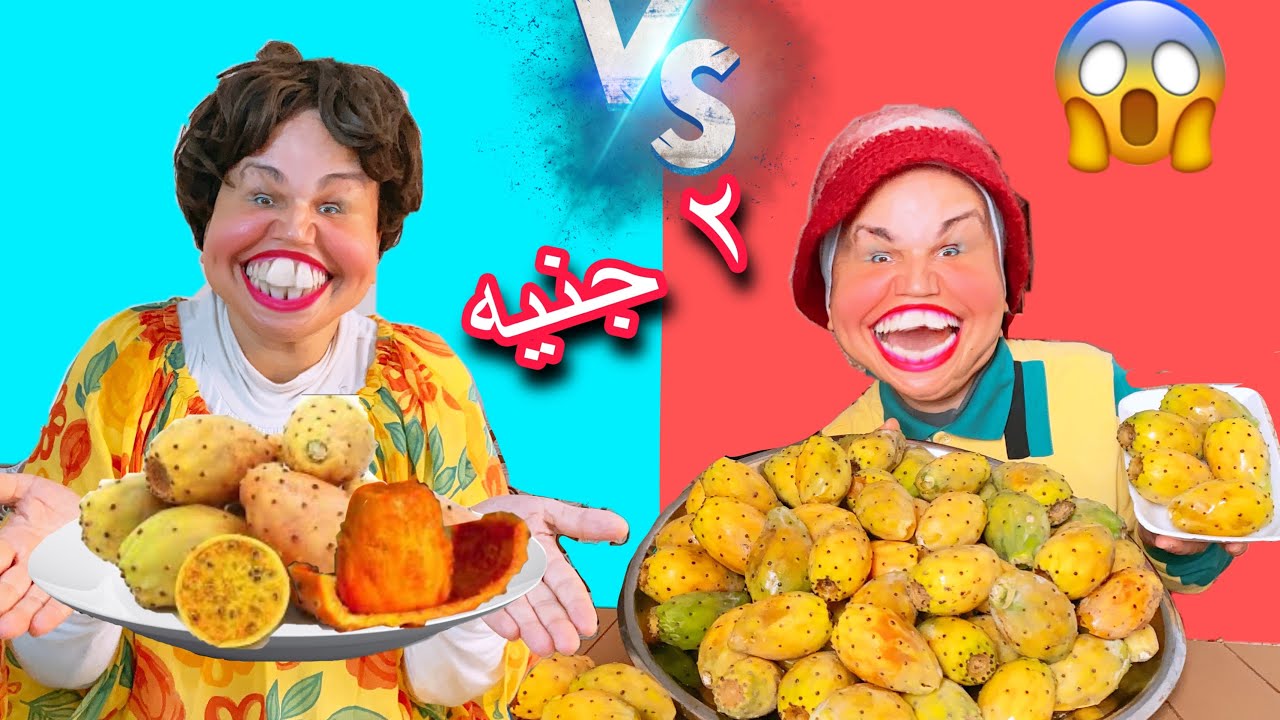 تحدى التين الشوكى 