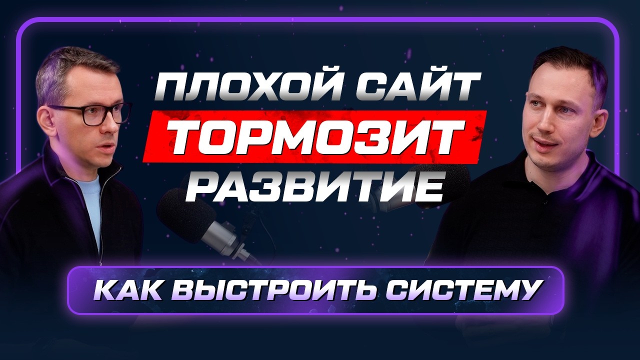 Зачем B2B-компании сайт, если он не продаёт? (Ответ удивит) | Александр Шуйский/PetrogradWeb