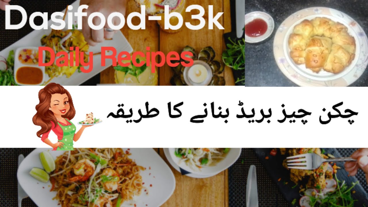 Chicken cheese bread banane ka tarika | chicken cheese bread recipe 