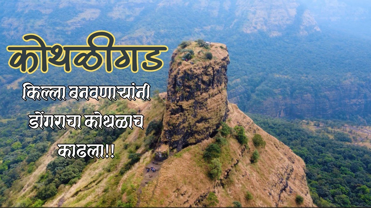 Kothaligad (Peth Fort) | Most Scenic Trek near Karjat, Maharashtra