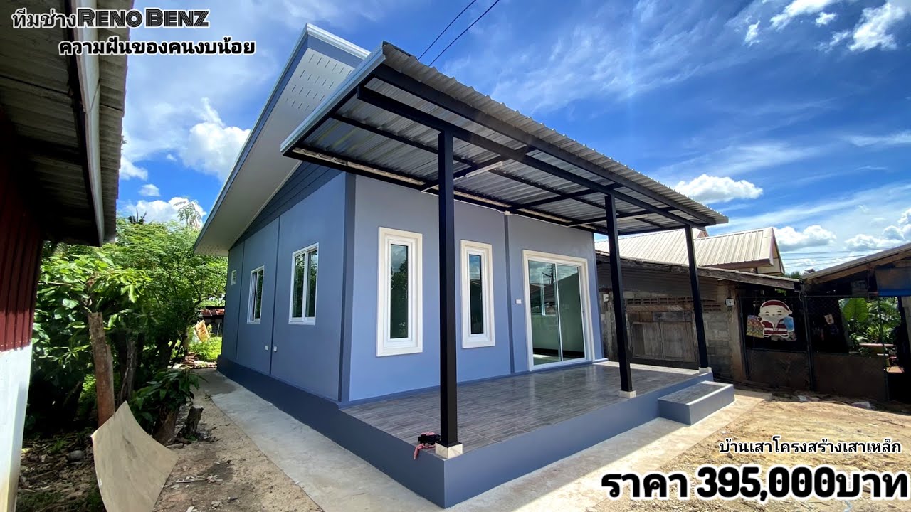บ้านงบน้อย สไตล์โมเดิร์น หน้างาน:อ.พระทองคำ จ.นครราชสีมา