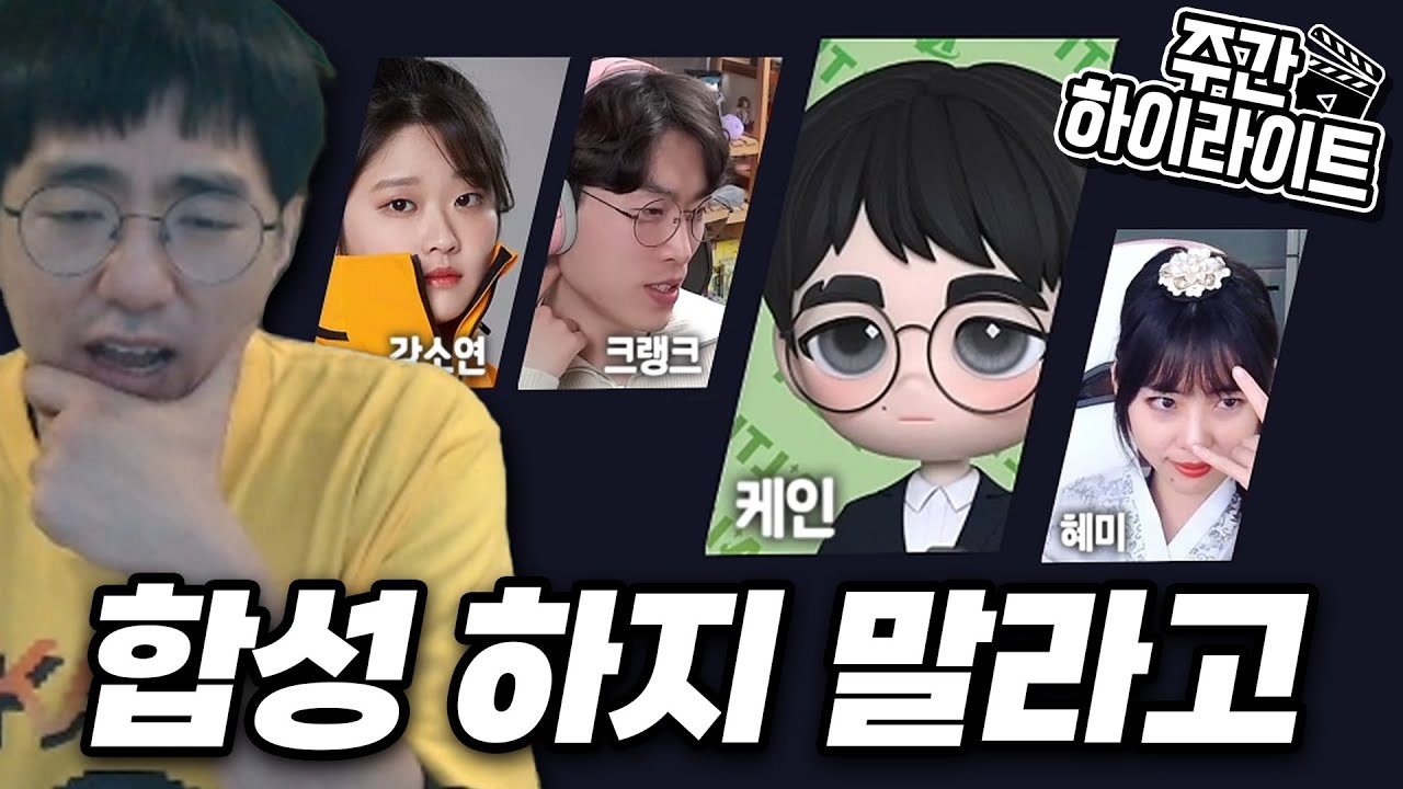 [케인] 뭔가 이상한 대회 포스터 (주간 하이라이트)