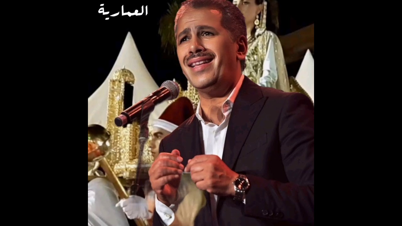 Orchestre Asri Alf hnia (Amaria) أوركسترا العسري ألف هنية وهنية | العمارية