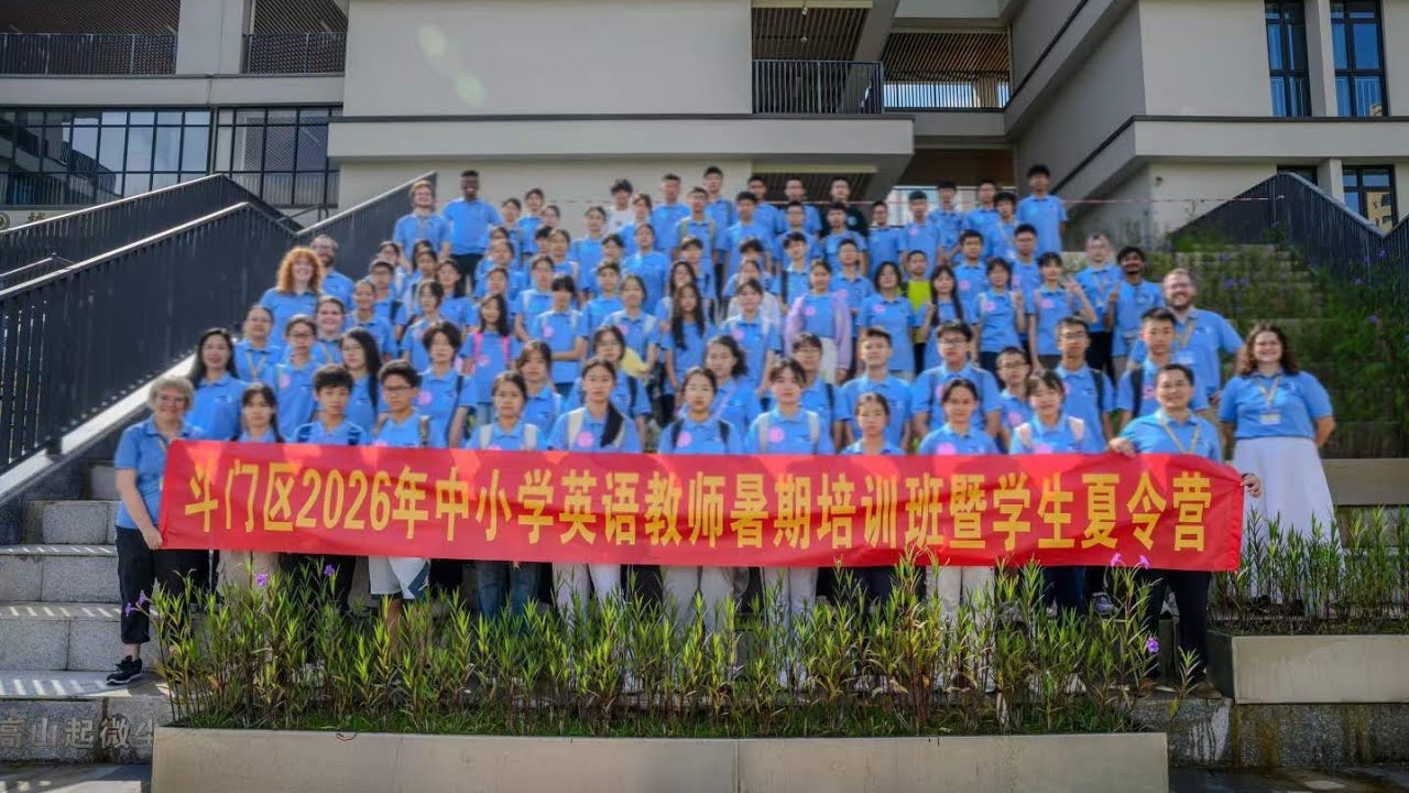 Doumen English Camp 2026 Documentary 