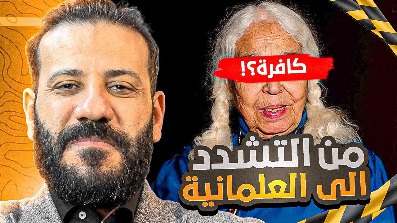 سبب تحيزها للمرأه ضد الرجل من تحليل شخصيتها !! علم الفراسة