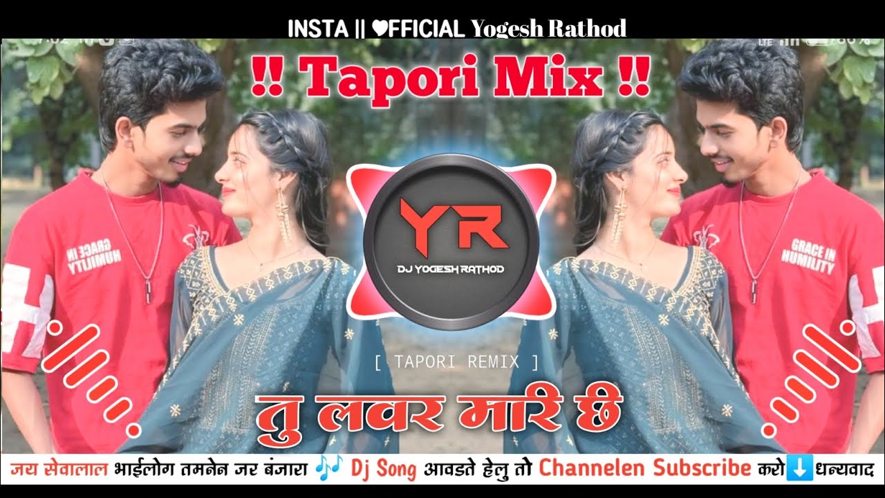Banjara Old Love Dj Song - सारी दुनियान केरो छु तु लवर मारी छी - Tapori - Mix - Dj Yogesh Rathod YP
