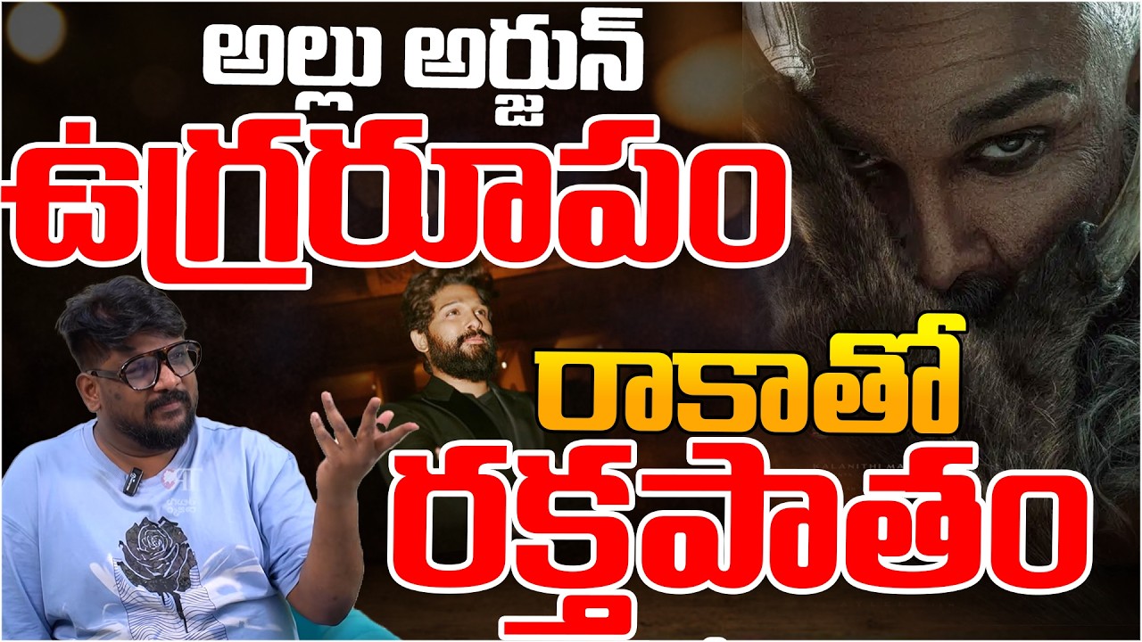 Raaka Story Leaked: Dasari Vignan | Telugu Rajyam