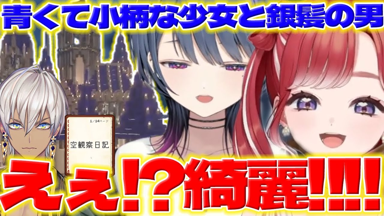 【ロマン】マイクラ観光でイブラヒムさんの建築に驚くベリーちゃんたち【早乙女ベリー/小清水透/イブラヒム/にじさんじ/新人ライバー】