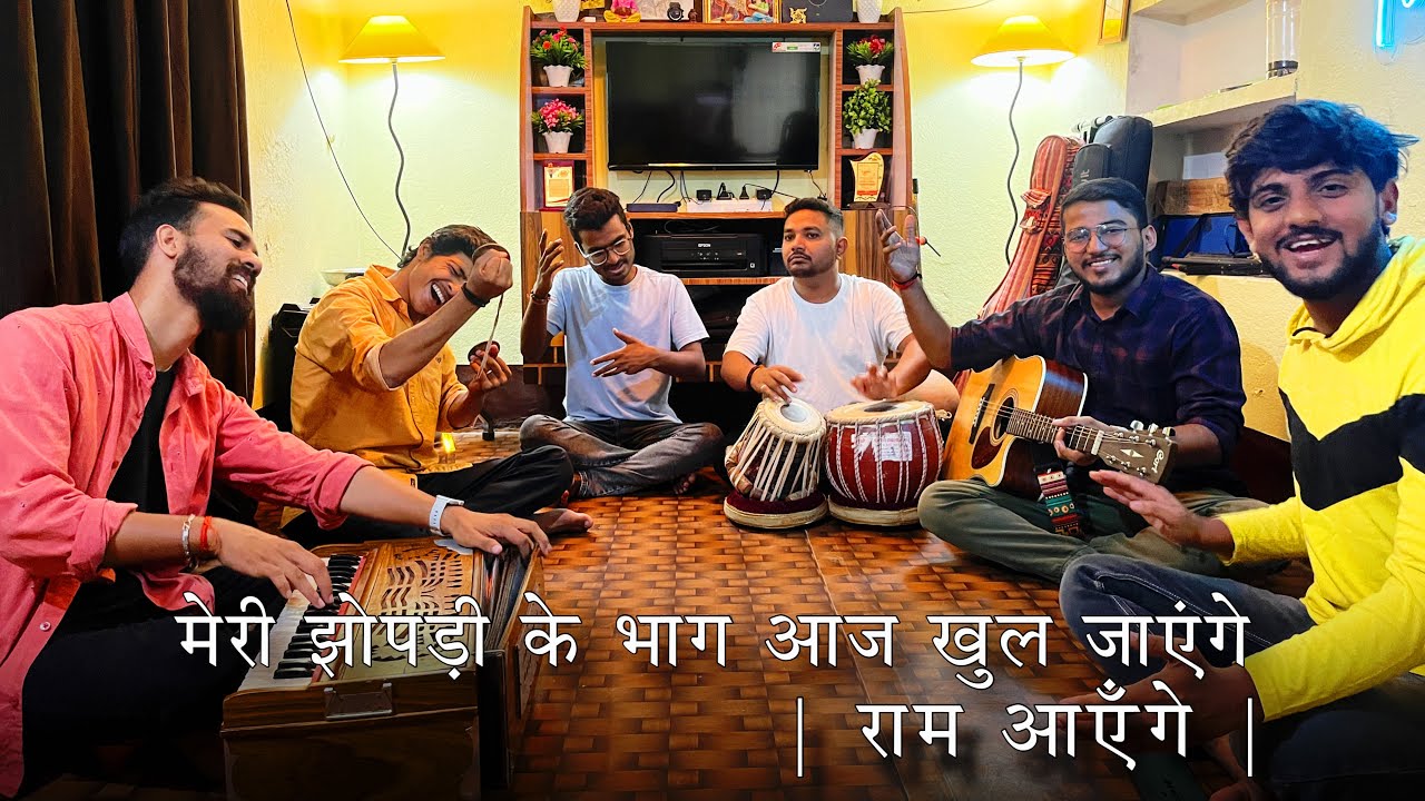 RAM AAYENGE Cover By MUZIC MANTRA || PREMBHUSHAN JI MAHARAJ ||🪔DEEPAWALI 2023🪔