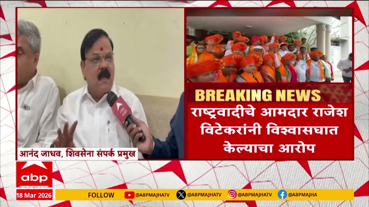 Parbhani ZP President News